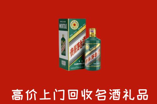 铜川市回收五星茅台酒