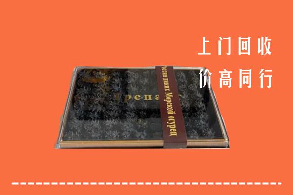 铜川市回收礼盒海参