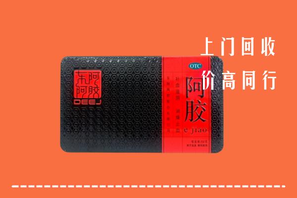 铜川市回收阿胶